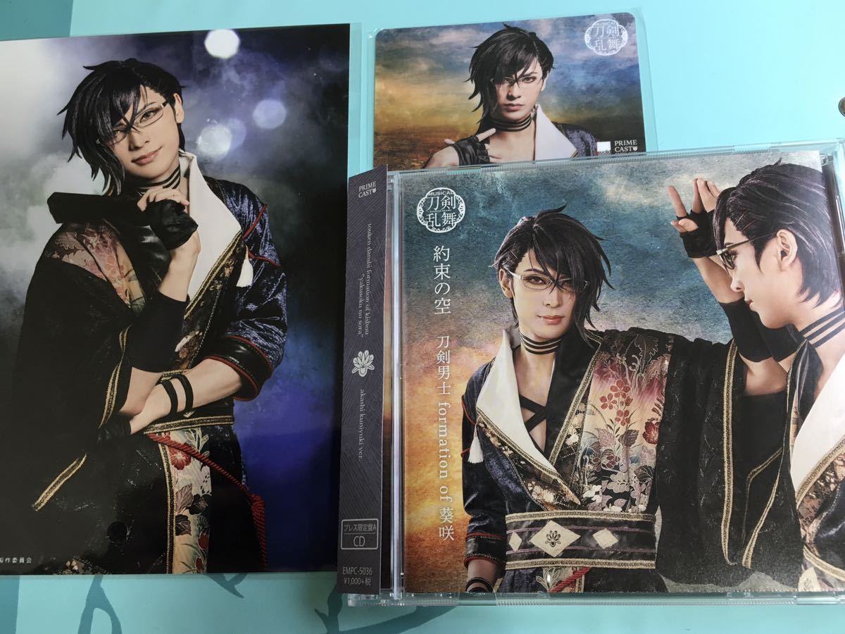 ミュージカル刀剣乱舞 刀ミュ エムカード 明石国行 Corsimoto Ch