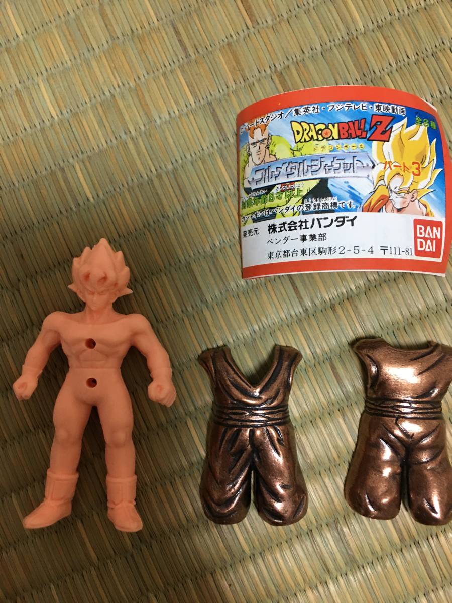 新品】ドラゴンボールZ フルメタルジャケット ガチャ 消しゴム 当時物