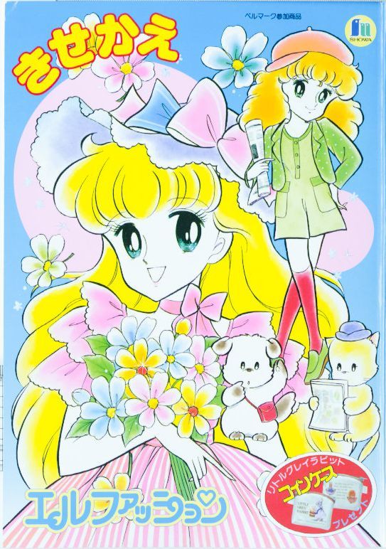 D44) ショウワノート きせかえ ミルキータイム SHOUWA NOTE イラスト