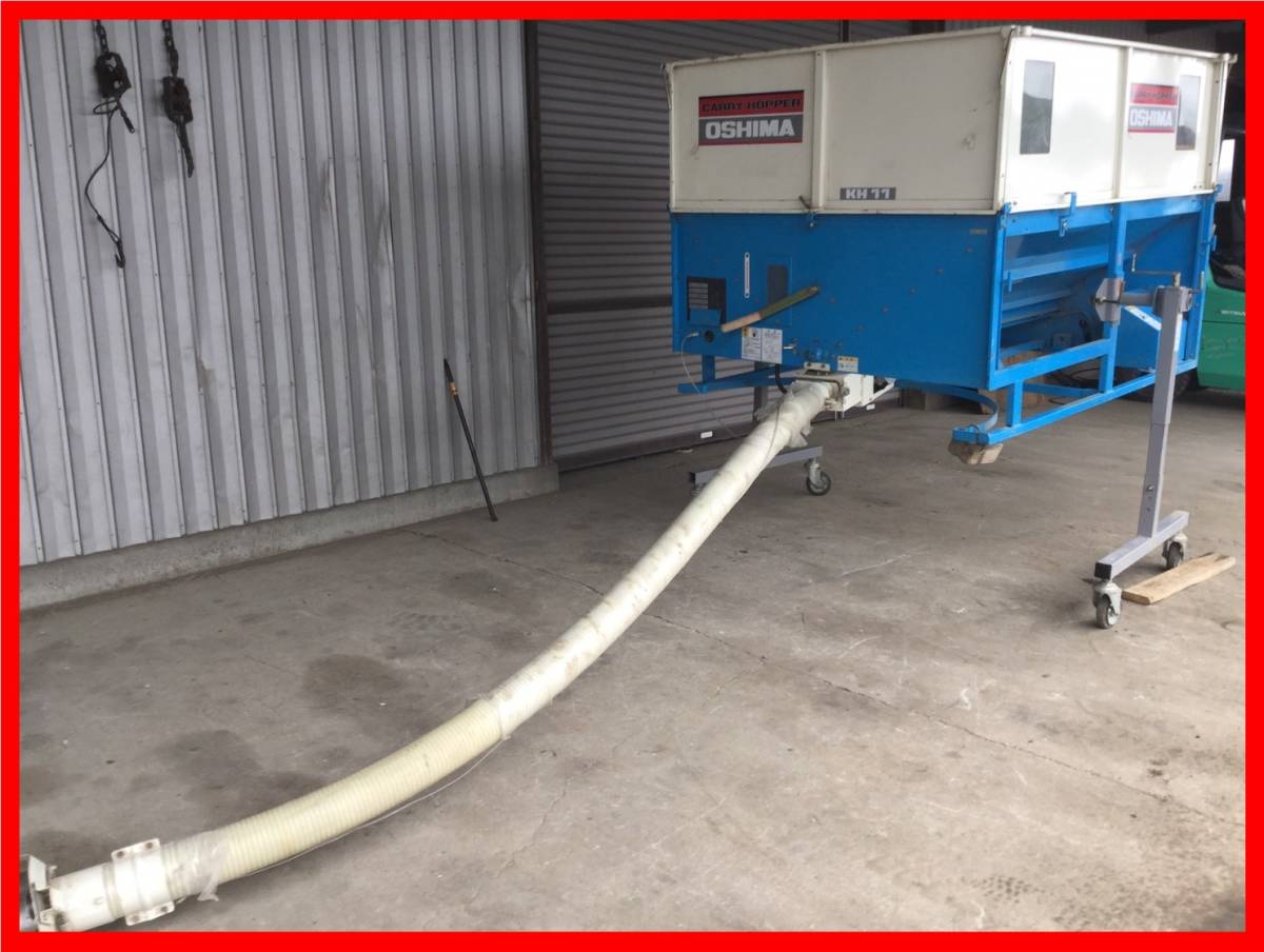 大島 キャリーホッパー KH 8