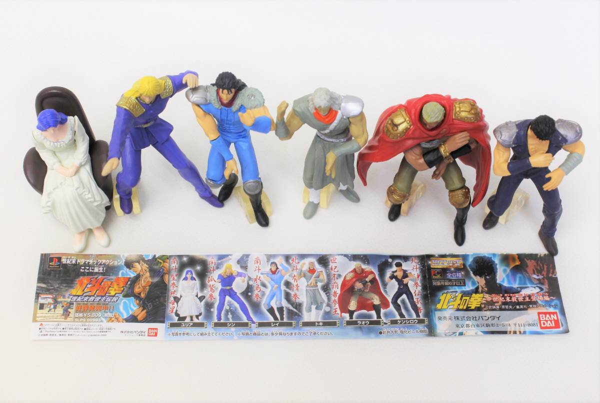 新品 On35北斗の拳 全6種6体 コンプリートセット 世紀末救世主登場編hgシリーズ バンダイ ケンシロウ ラオウ レイ トキ シン ユリア の落札情報詳細 ヤフオク落札価格情報 オークフリー スマートフォン版