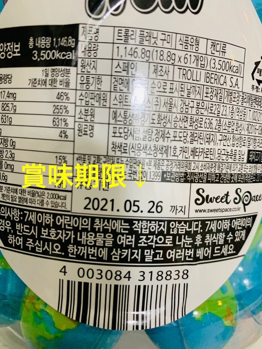 新品 地球グミ Trolli 地球ゼリー トロリー 韓国お菓子 の落札情報詳細 ヤフオク落札価格情報 オークフリー スマートフォン版