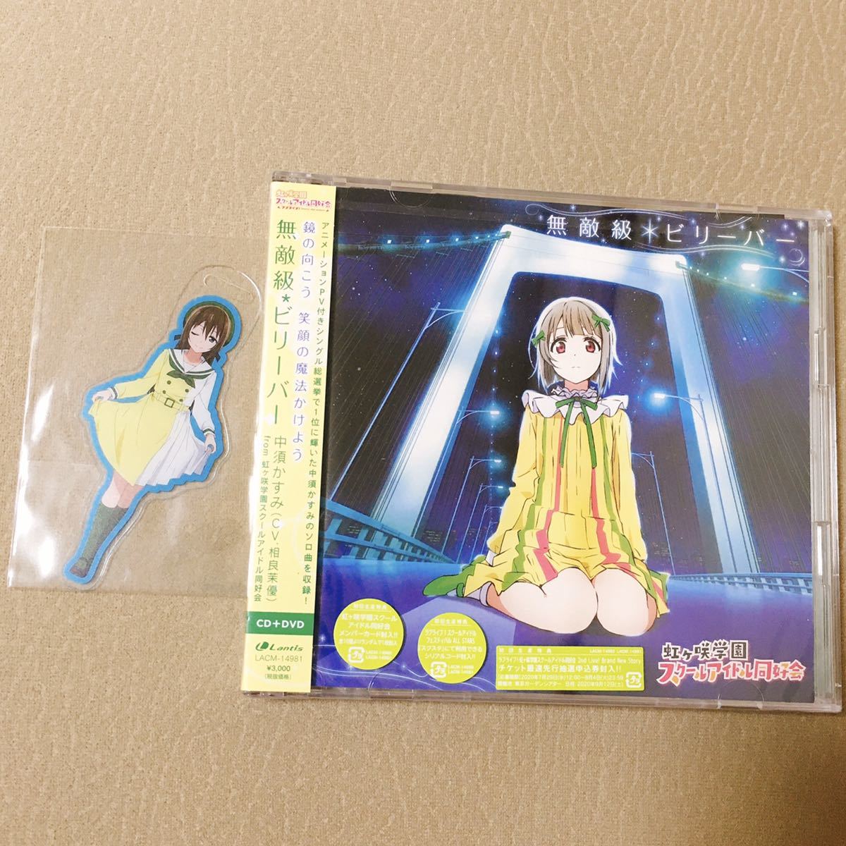 CoCo壱 もちどる 中須かすみ Amazon | PLUMPMOA ラブライブ!虹ヶ咲学園スクールアイドル同好