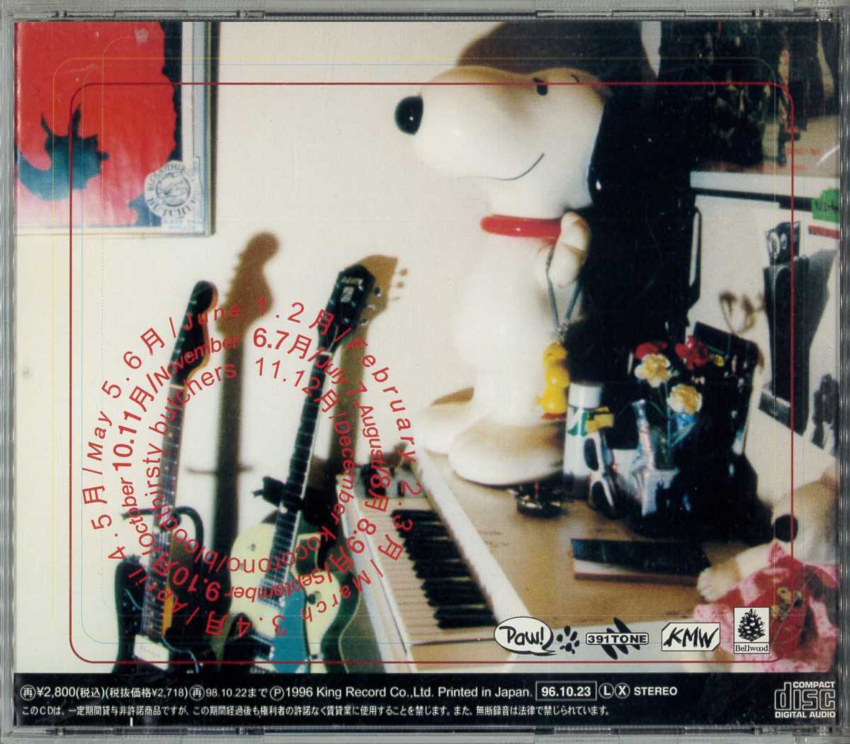 廃盤 スヌーピー回収盤 bloodthirsty butchers ブラッドサースティー