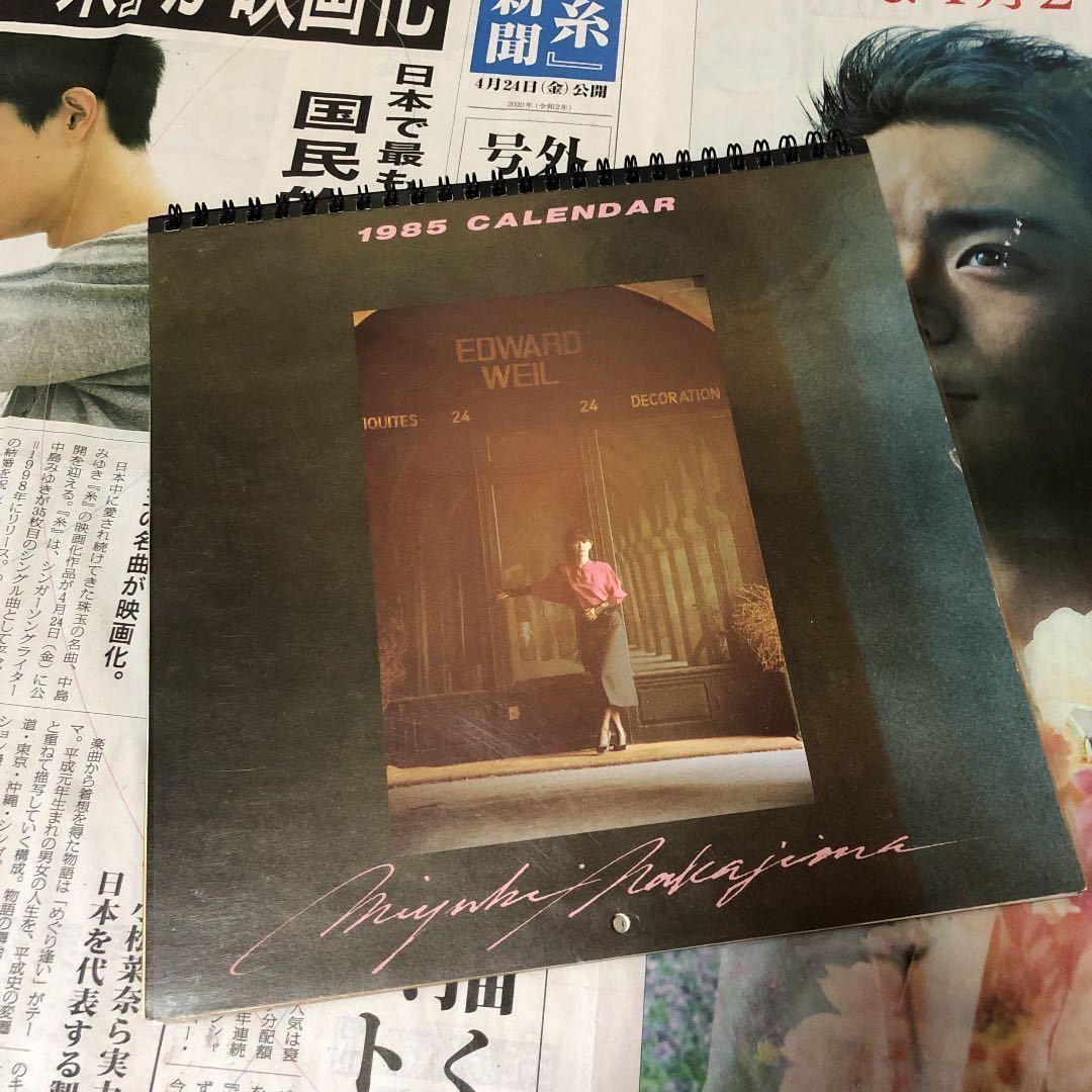 希少！ 中島みゆき 1985年(昭和60年) カレンダーの落札情報詳細