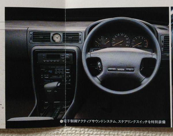 ☆[77804・旧車] 1992年 日産 セドリック (Y32) 4000万台突破記念