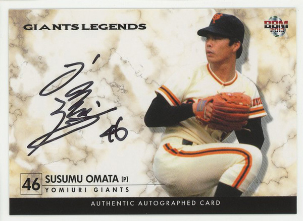 小俣進 13 m ジャイアンツレジェンド 読売巨人 直筆サインカード 99枚限定 の落札情報詳細 ヤフオク落札価格情報 オークフリー スマートフォン版