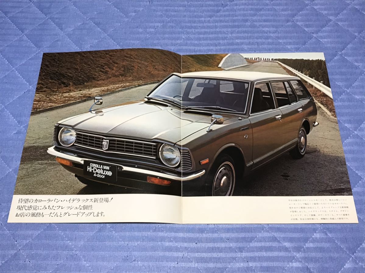 旧車カタログ 昭和48年 トヨタカローラバン Ke26系 の落札情報詳細 ヤフオク落札価格情報 オークフリー スマートフォン版 旧車カタログ 昭和48年 トヨタカローラバン Ke26系 の落札情報詳細 ヤフオク落札価格情報 オークフリー スマートフォン版