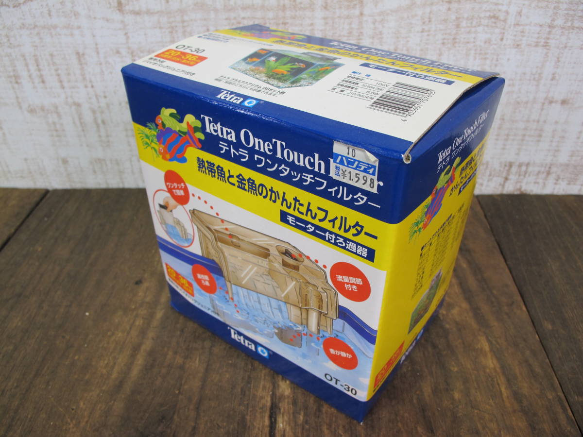 新品 未使用保管品 Tetora テトラ ワンタッチフィルター Ot 30 モーター付ろ過器 熱帯魚 金魚 36 水槽用 60 の落札情報詳細 ヤフオク落札価格情報 オークフリー スマートフォン版