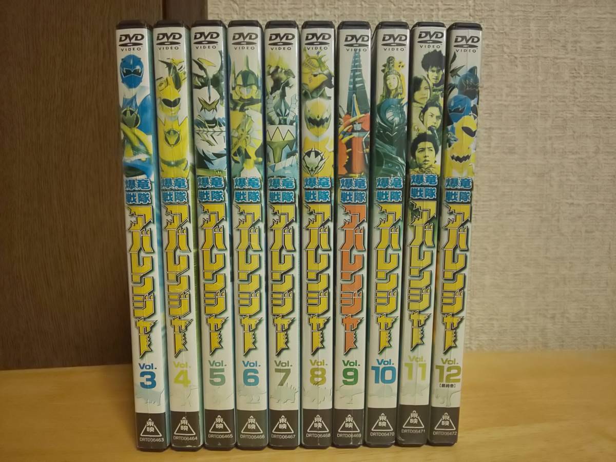 DVD 爆竜戦隊 アバレンジャー 全12巻 + 劇場版 計13本set ※ケース無し