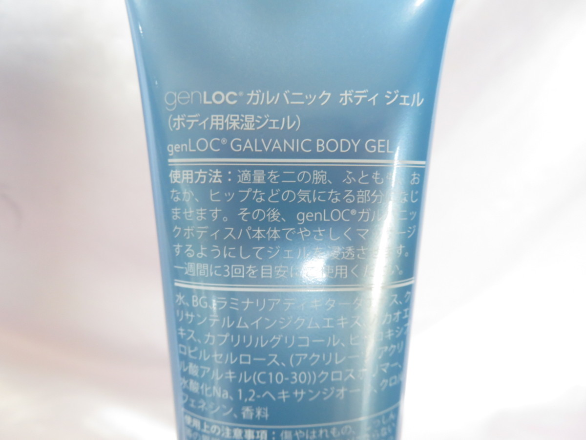 ニュースキン Genloc ガルバニック ボディジェル ボディ用保湿ジェル 150g 中古 の落札情報詳細 ヤフオク落札価格情報 オークフリー スマートフォン版