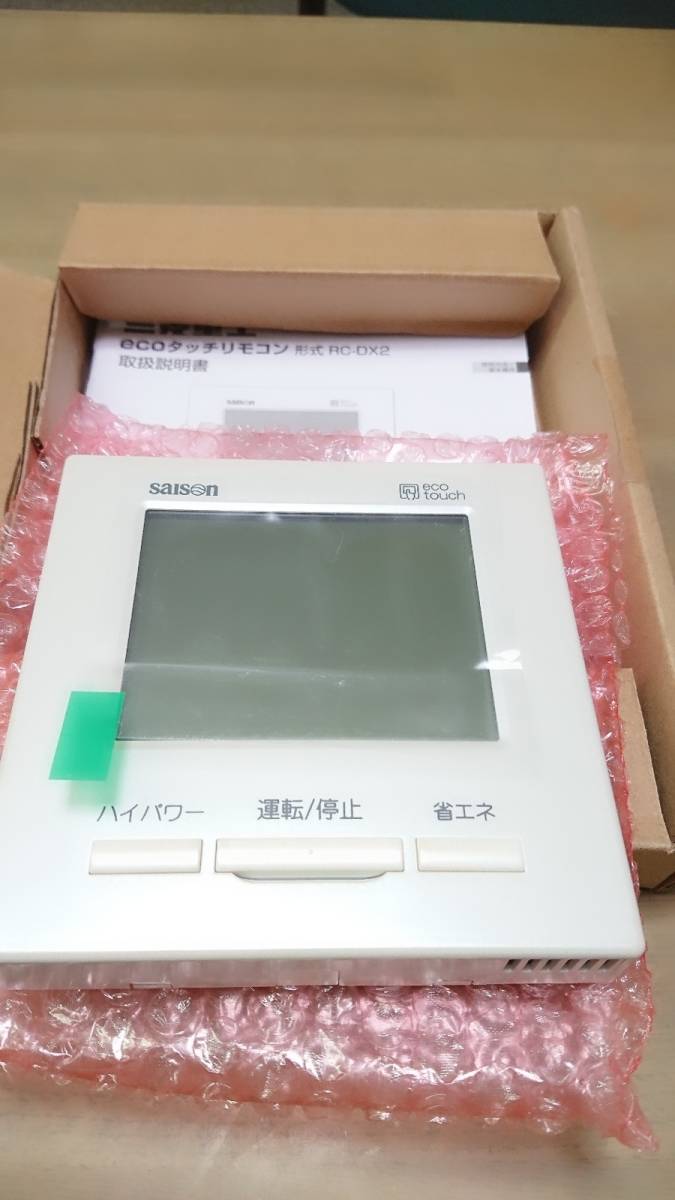 三菱重工業 RC-DX2 エアコン用リモコン 三菱重工 エアコンリモコン RC-DX2（三菱重工 業務用エアコン用