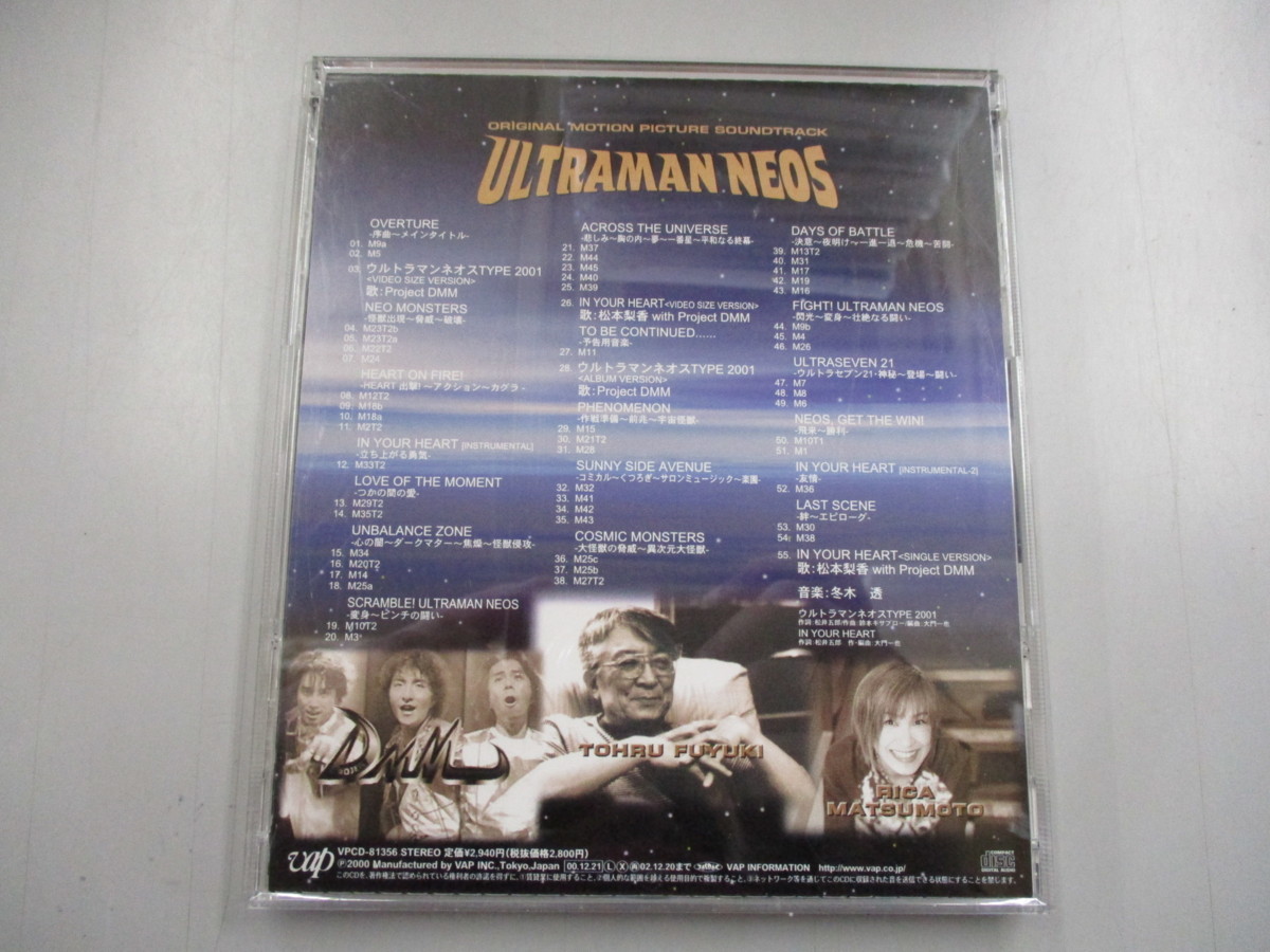 新品】ウルトラマンネオス ミュージックファイル CD 【公式通販】