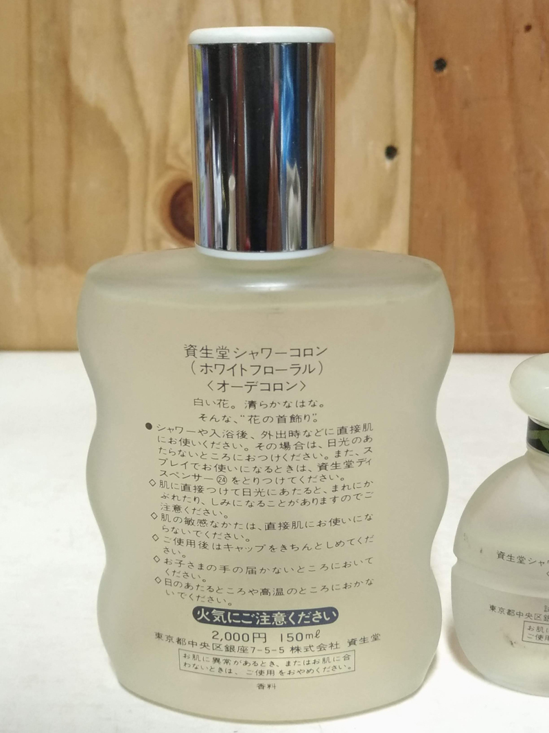 資生堂 シャワーコロン ホワイトフローラル 150ml