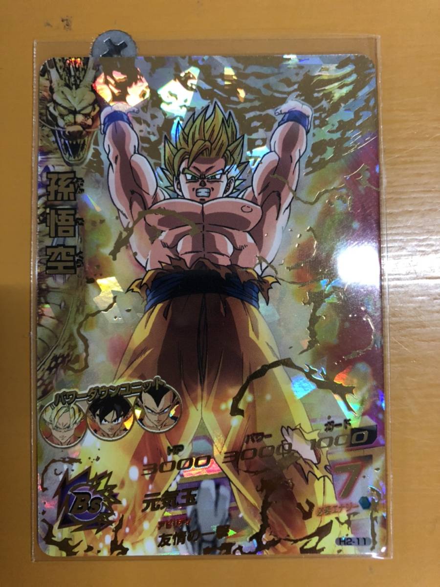 h2-11 孫悟空 Son Goku H2-11 2011 Super Dragon Ball Heroes Card