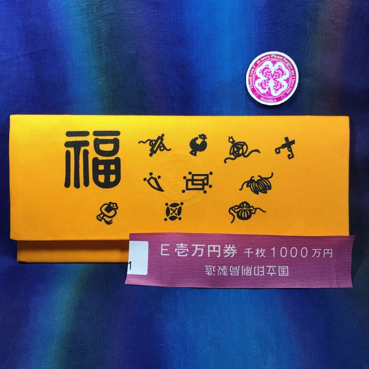 新品 天赦日と一粒万倍日が重なる吉日 金運祈願済み 福財布 宝くじ入れ 1000万の帯 金運 金運神社 御金神社 京都 金運アップ の落札情報詳細 ヤフオク落札価格情報 オークフリー スマートフォン版