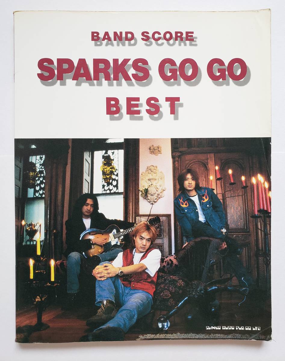 SPARKS GO GO バンドスコア BEST スパークス・ゴー・ゴー ベスト SGG Be Modern ビー・モダン BAND