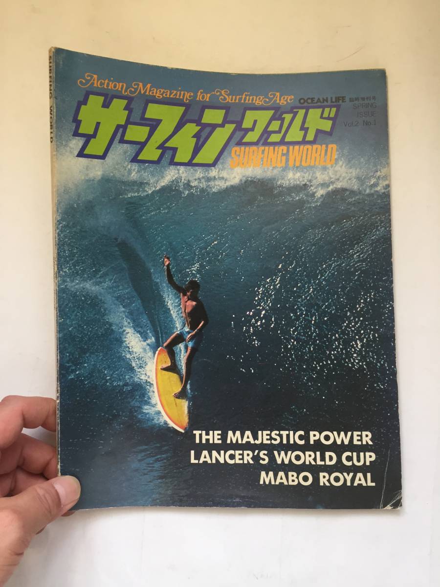 ○再出品なし 雑誌 「サーフィンワールド SURFING WORLD」 1977年春号