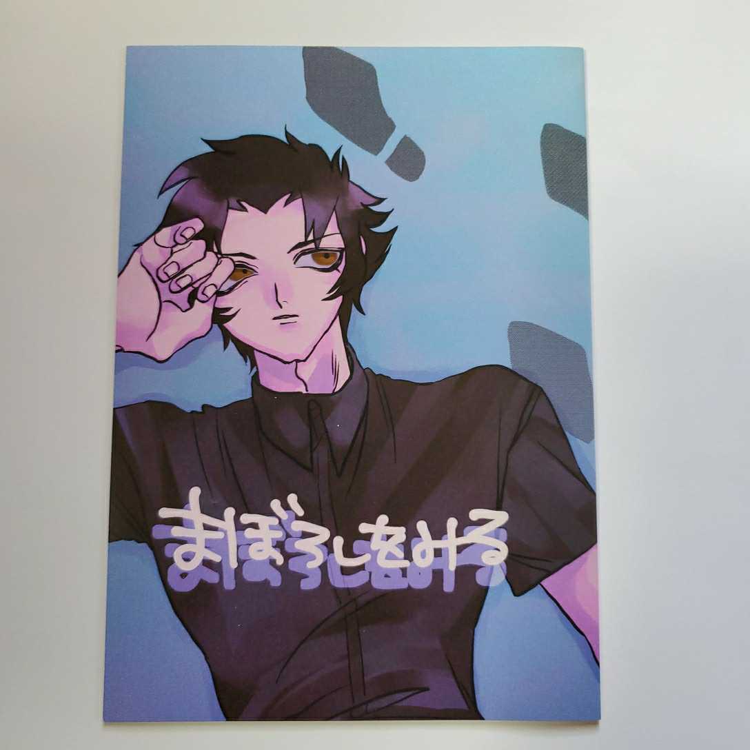 同人誌 デビルマン 了明 2冊 の落札情報詳細 ヤフオク落札価格情報 オークフリー スマートフォン版