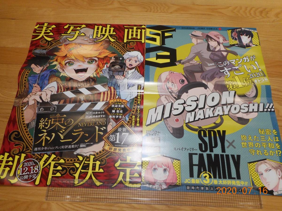 ジャンプコミック ポスター4点 まとめて 約束のネバーランド スパイファミリー ハイキュー 非売品 の落札情報詳細 ヤフオク落札価格情報 オークフリー スマートフォン版