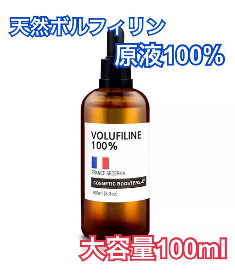 新品 天然ボルフィリン原液100 100ml の落札情報詳細 ヤフオク落札価格情報 オークフリー スマートフォン版