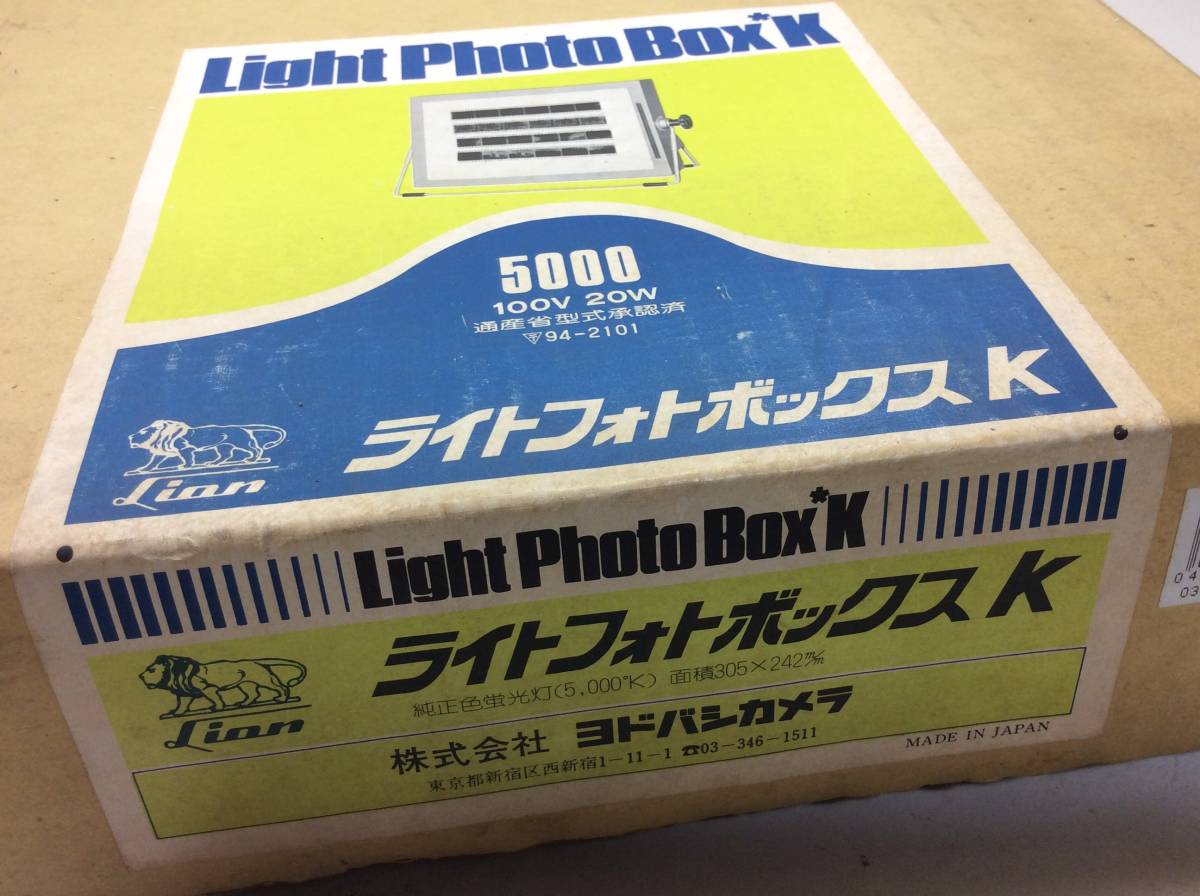 Lion ライトフォトボックス K 305 242 ヨドバシカメラ 100v w 5000 Made In Japan 元箱付き の落札情報詳細 ヤフオク落札価格情報 オークフリー スマートフォン版