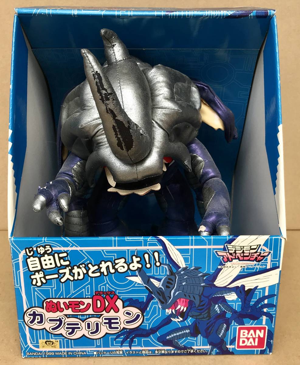 豪華ラッピング無料 絶版当時モノ 専用箱付 未使用 デジモンアドベンチャーぬいモンｄｘガルルモン Sf ファンタジー ホラー Rootedhg Com