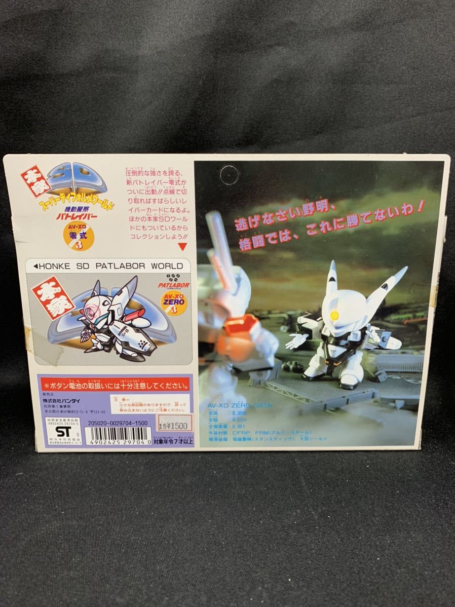 本家SD AV-XO零式3（新品】新品☆'90 バンダイ 本家