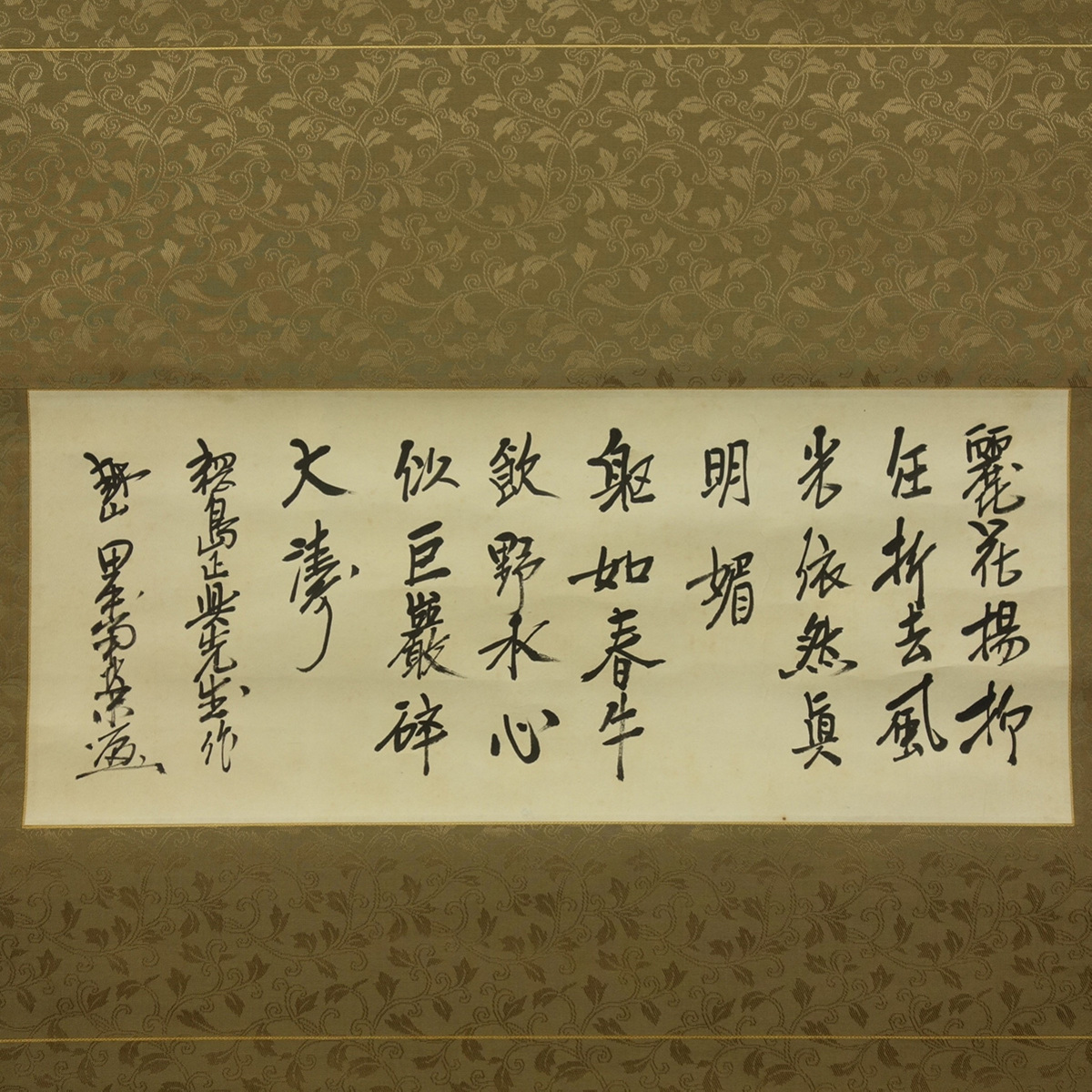 真作】喜聞◇『田中角栄 漢詩文横物』 1幅 古筆 古文書 古書 能書家