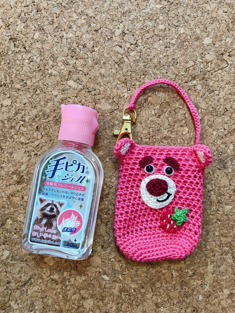 手ピカジェルケース ジェルホルダー 目まぐるし いちご 