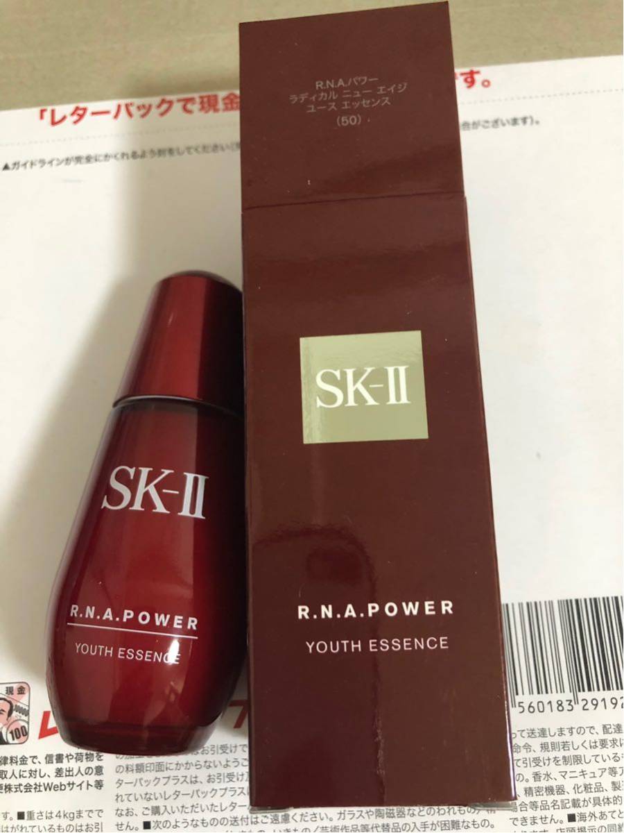 新品 Sk Ii Sk2 Rnaパワーラディカルニューエイジユースエッセンス50ml 新品未使用品 の落札情報詳細 ヤフオク落札価格情報 オークフリー スマートフォン版