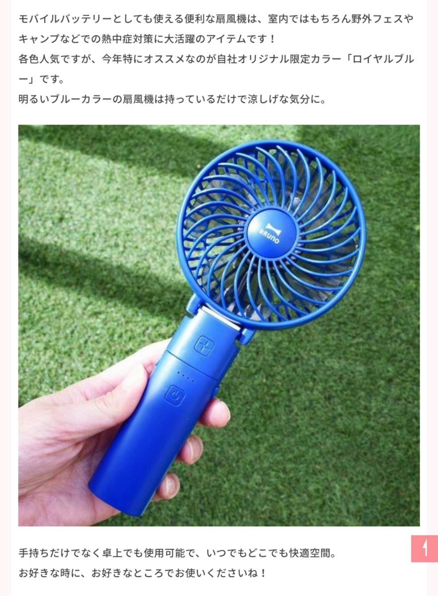 新品 送料350円 限定色ロイヤルブルー Bruno ブルーノ 扇風機 小型 Usb 充電 卓上 ハンディ 手持ち 小型扇風機 ポータブルミニファン の落札情報詳細 ヤフオク落札価格情報 オークフリー スマートフォン版