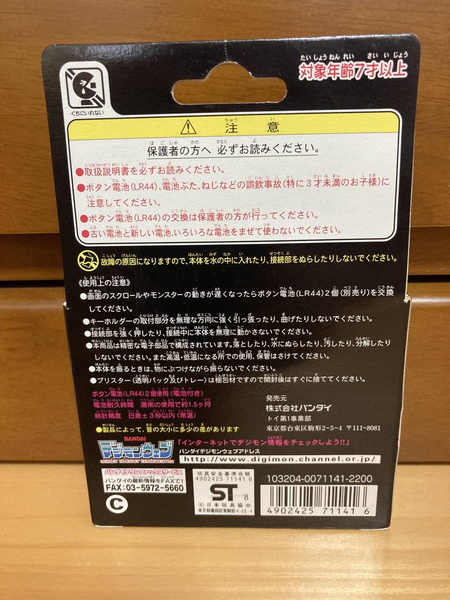 新品】デジタルモンスター デジモンペンデュラム ver.1.5 ネイチャー