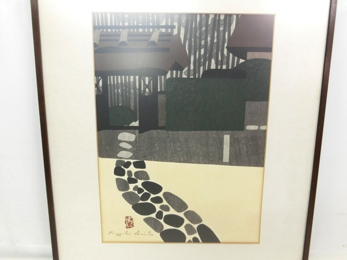 N-7501】斎藤清 Saito Kiyoshi 京都 詩仙堂 風景画 版画 額付 75