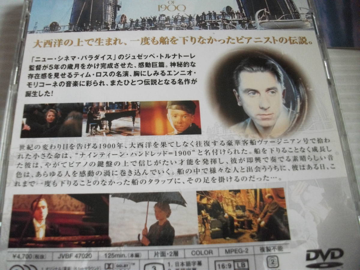 映画 Dvd 海の上のピアニスト ティム ロス 監督 ジュゼッペ トルナトーレ 音楽 エンニオ モリコーネ 1999 の落札情報詳細 ヤフオク落札価格情報 オークフリー スマートフォン版