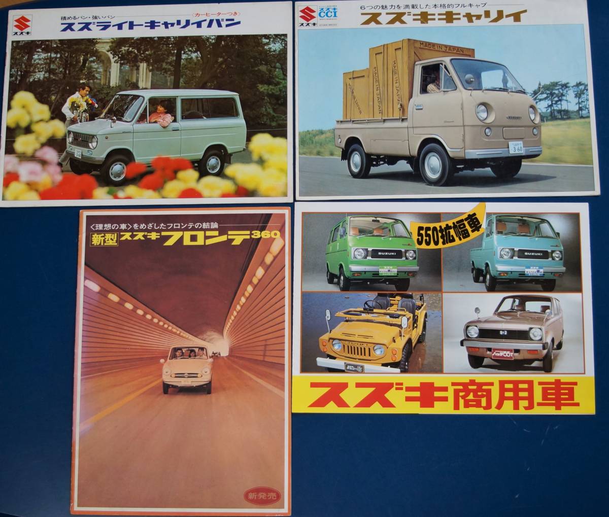 スズキカタログ集 （キャリイ、エブリイ、フロンテ 他） 旧車カタログ】スズキキャリイ・フロンテ・商用車（4冊セット）の落札