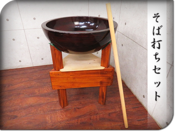 42.3cm ホーム＆キッチン こね鉢、台座付き、蕎麦