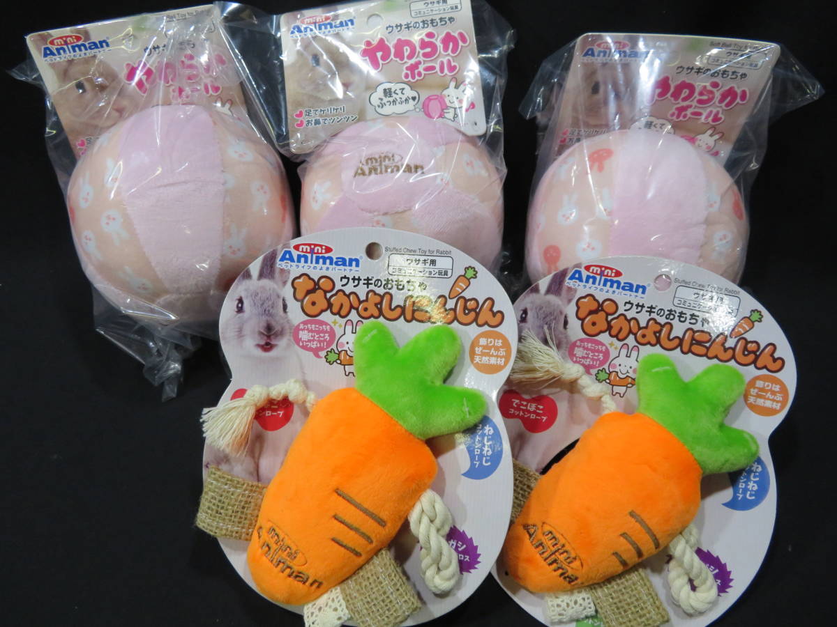 新品 Ct3 1 1円 うさぎ用 おもちゃ 5個 まとめ売 業販 卸 せどり の落札情報詳細 ヤフオク落札価格情報 オークフリー スマートフォン版