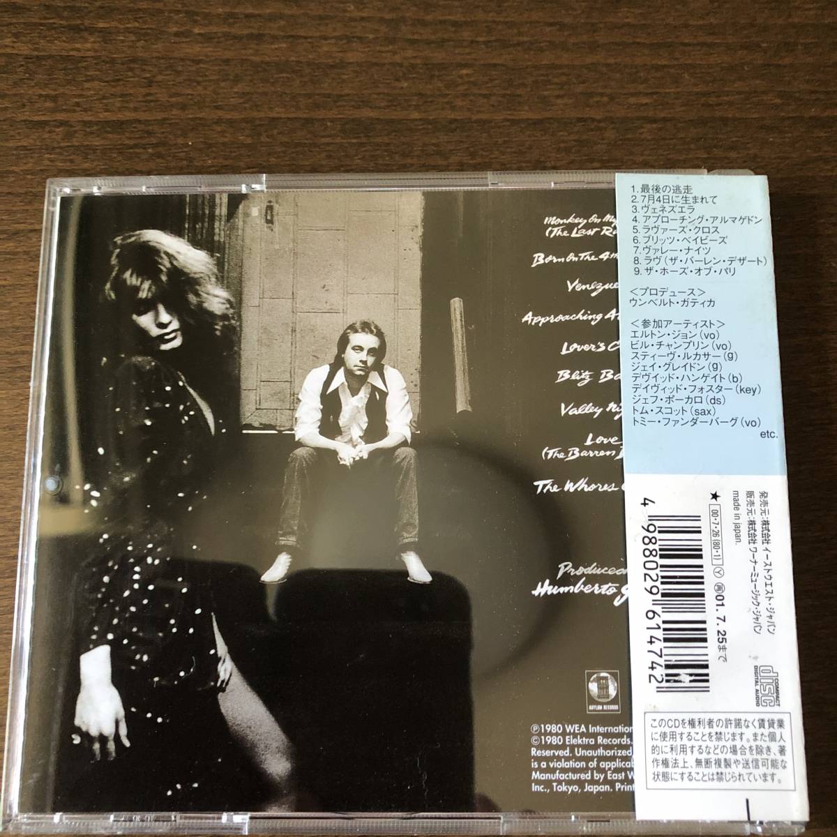 日本盤 帯付良品 バーニー トーピン ライド ザ タイガー Bernie Taupin エルトン ジョン Aor名盤セレクション の落札情報詳細 ヤフオク落札価格情報 オークフリー スマートフォン版