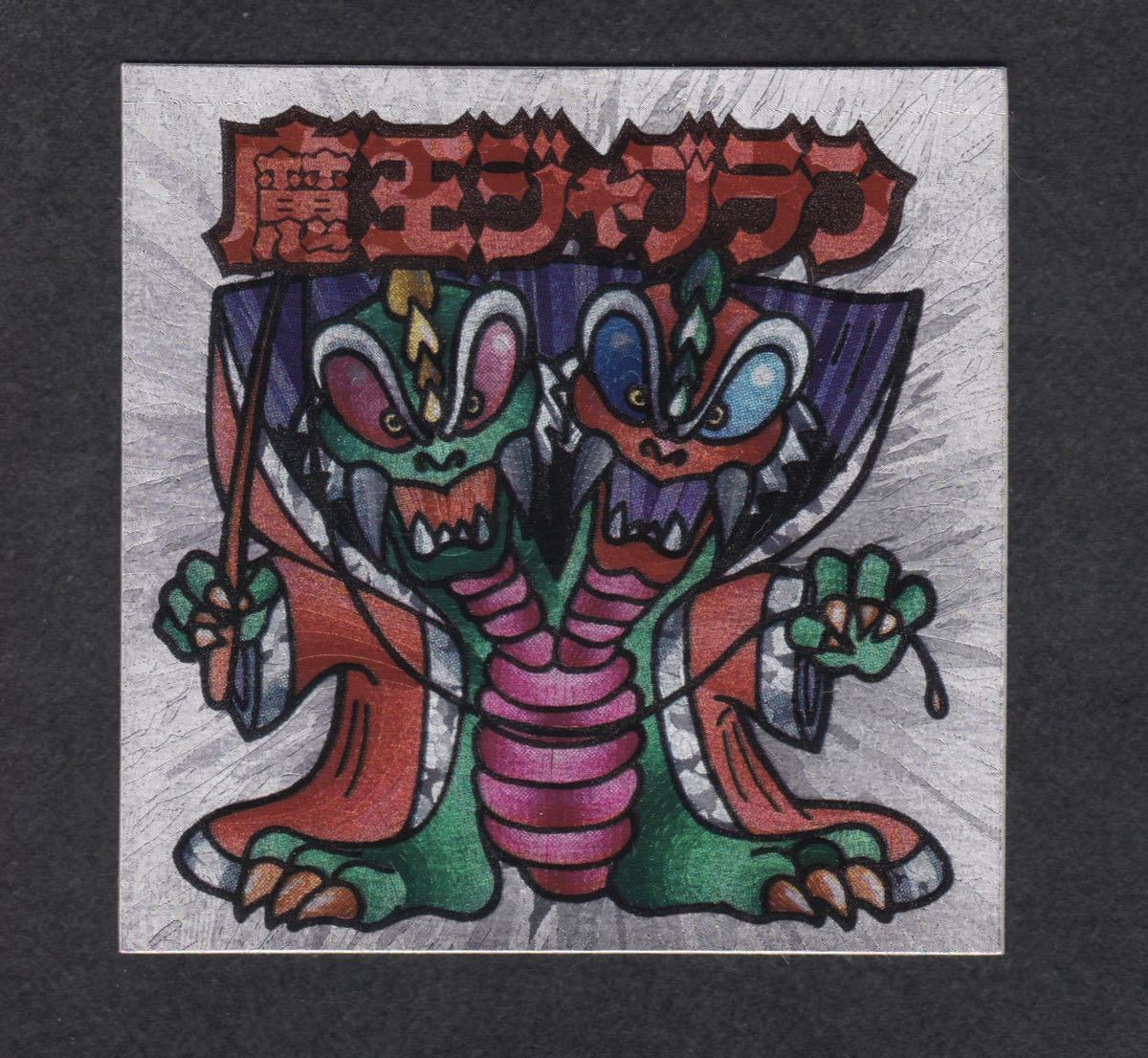 魔王ジャブラン バトルα シスコ Cisco ギャラックス vs ディモネス