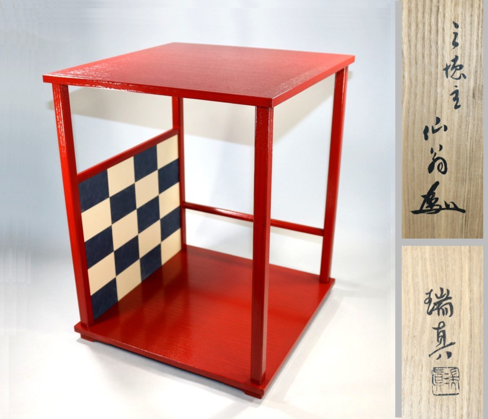 真作/竹田系統鑑定家の第一人者/田中柏陰/松に霊芝画賛/布袋屋掛軸HG-781