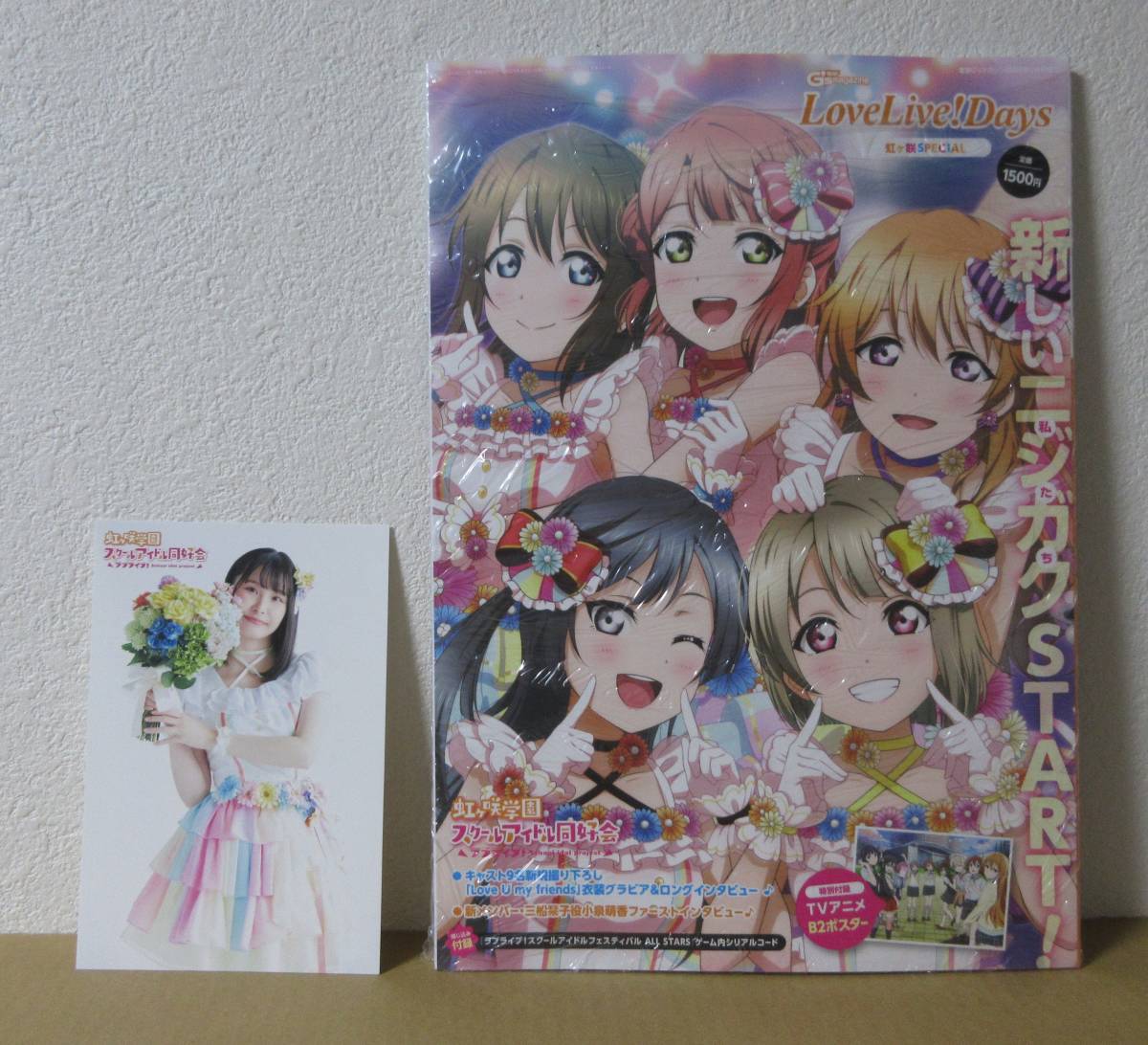 新品 ゲーマーズ 特典 相良茉優 中須かすみ ポストカード付き 電撃g S Magazine 年9月号増刊 Lovelive Days 虹ヶ咲special ブロマイド の落札情報詳細 ヤフオク落札価格情報 オークフリー スマートフォン版