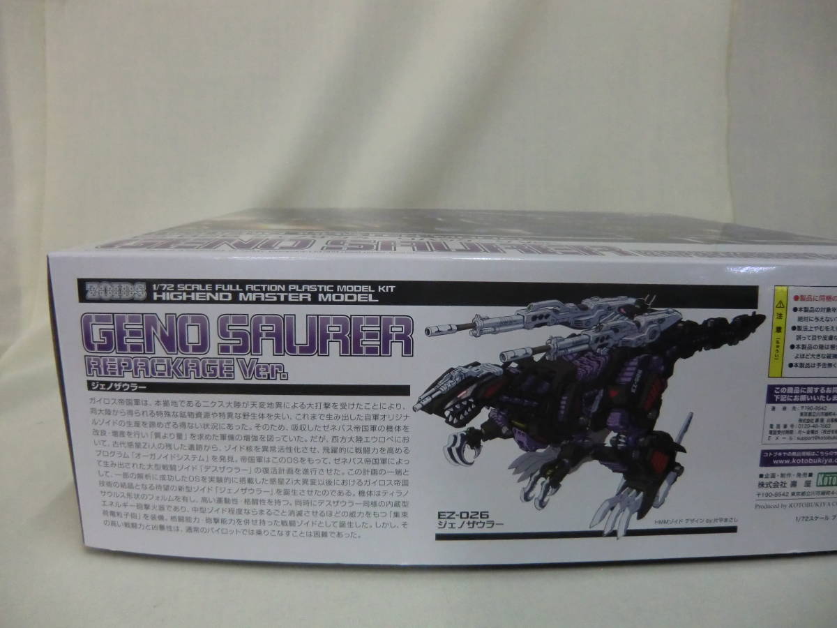 最大82%オフ! コトブキヤ HMM ゾイド EZ026ジェノザウラー リパッケージVer teleacv.cl 最大82%オフ! コトブキヤ HMM ゾイド EZ026ジェノザウラー リパッケージVer teleacv.cl