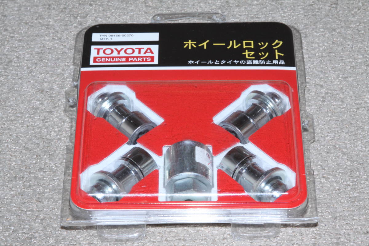 トヨタ純正 ホイールロックセット 08456-00270 マックガード 【新品】 トヨタ ホイールロックセット 08456-00270 5個入り - メルカリ