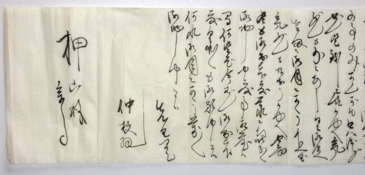 ★新吉原花魁「仲枚」恋文・新吉原八幡楼領収書・只々お前様の事のみ考え・明治中期・書状★ 絵葉書 新吉原花魁道中姿(大文字樓)大巻 - 海星堂書店 オンラインストア
