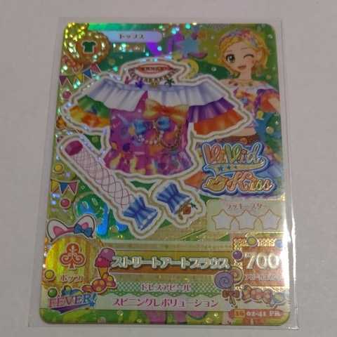 アイカツ！☆2016☆ストリートアートコーデ4枚セット P R アイカツ
