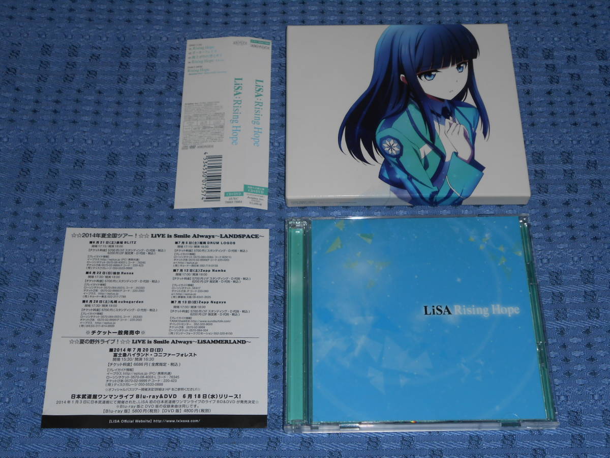 Lisa Rising Hope 期間生産限定盤マキシシングルcd Dvd 魔法科高校の劣等生 の落札情報詳細 ヤフオク落札価格情報 オークフリー スマートフォン版