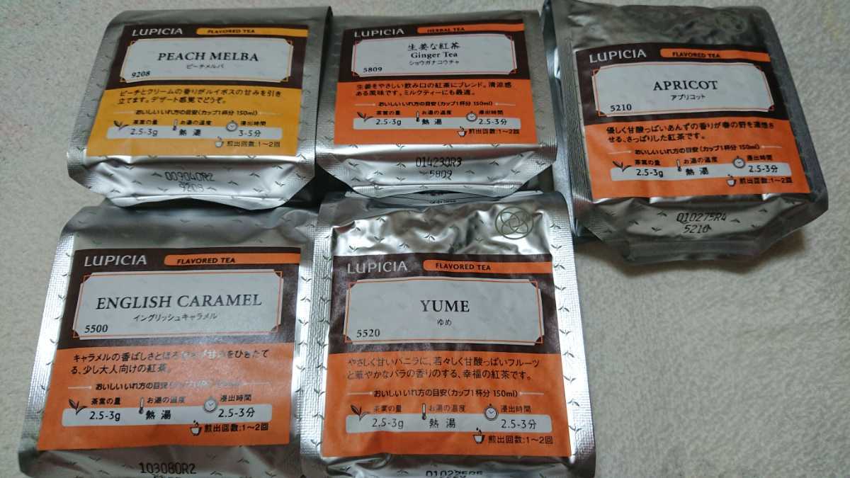 新品送料無料 ルピシア Lupicia 紅茶 5種類セット リーフティー ピーチメルバ生姜アプリコットキャラメルyume の落札情報詳細 ヤフオク落札価格情報 オークフリー スマートフォン版 新品送料無料 ルピシア Lupicia 紅茶 5種類セット リーフティー ピーチメルバ生姜アプリコットキャラメルyume の落札情報詳細 ヤフオク落札価格情報 オークフリー スマートフォン版