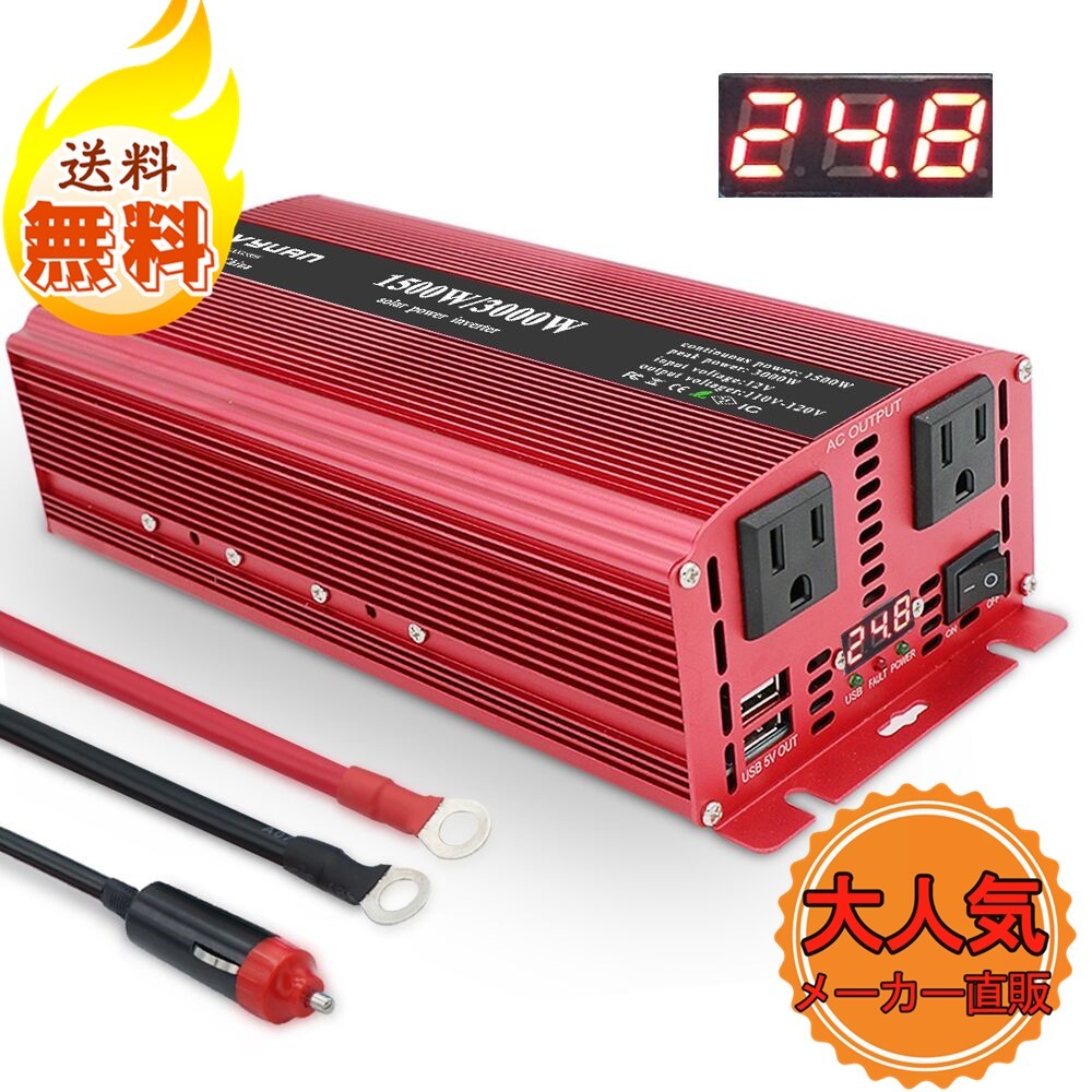 新品 送料無料 インバーター 24v 1500w 最大3000w 100v 車中泊グッズ アウトドア 太陽光発電ヒューズ Acコンセント Usbソケット 防災 Lvyuan の落札情報詳細 ヤフオク落札価格情報 オークフリー スマートフォン版