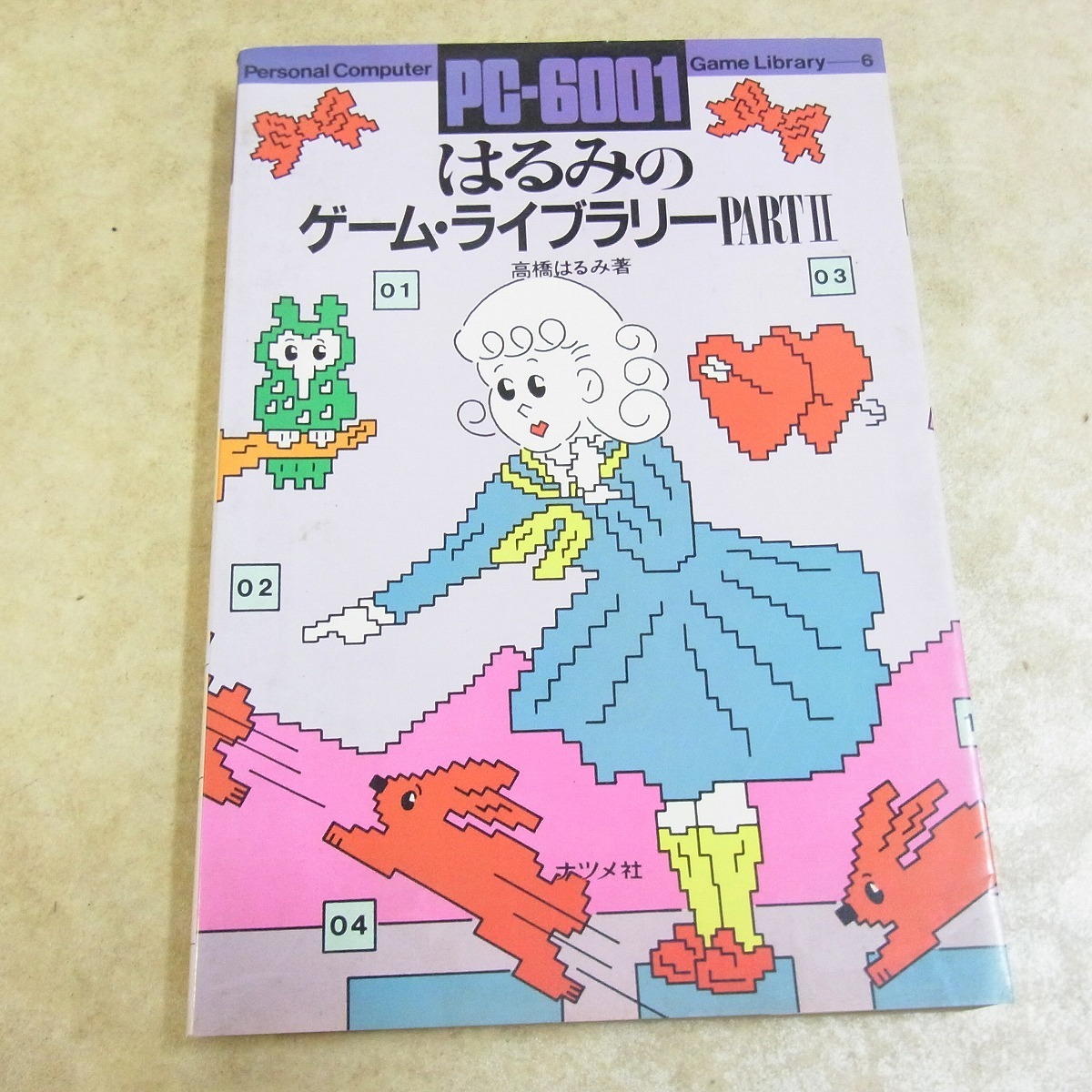 当社の はるみのゲームライブラリーpart コンピュータ It Labelians Fr